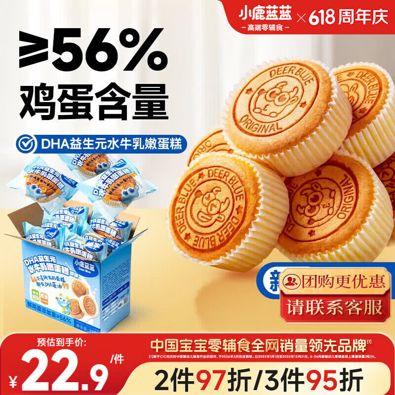 小鹿蓝蓝DHA益生元水牛乳嫩蛋糕宝宝儿童早餐面包新鲜短保零食298g