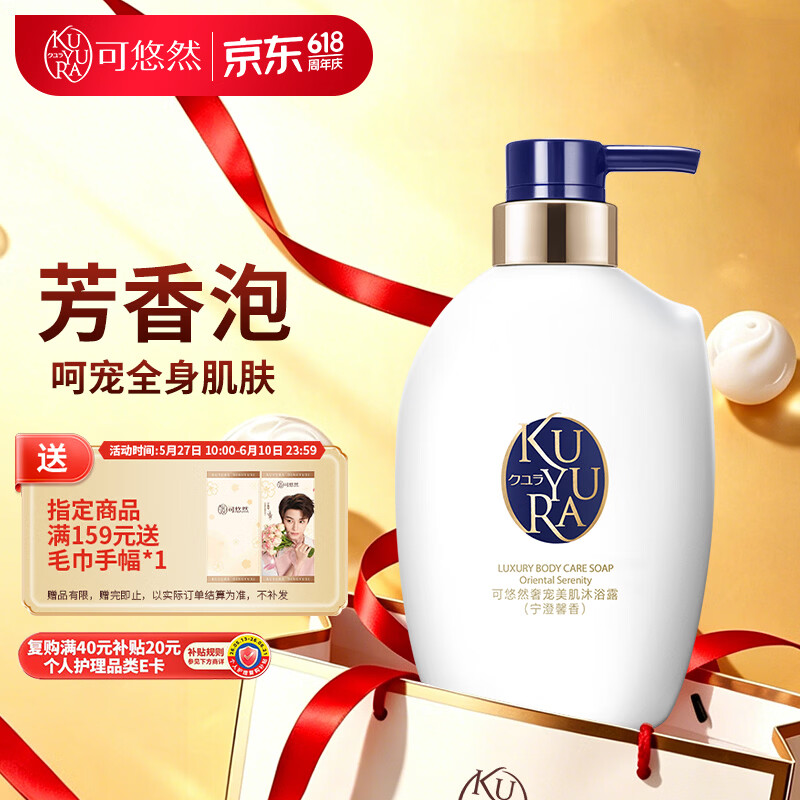 可悠然奢宠美肌沐浴露400ml 25.75元 - 86线报