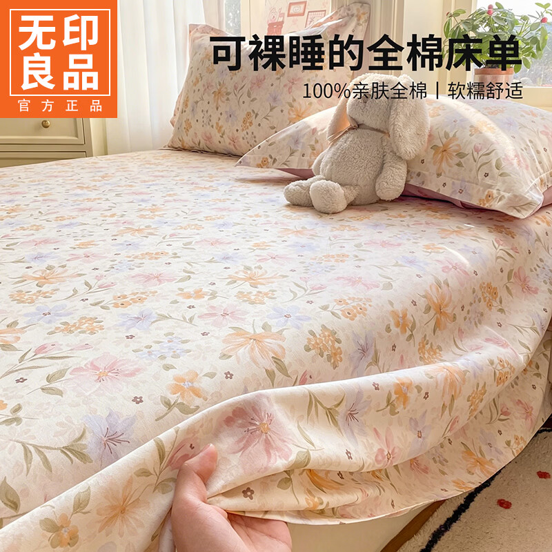 无印良品纯棉床单1.2米x2米单件100%全棉单人宿舍被单可水洗裸睡床罩床盖 苏糖粉【柔软舒适 亲肤裸睡】 三件套- 200cm*230cm 床单+枕套一对