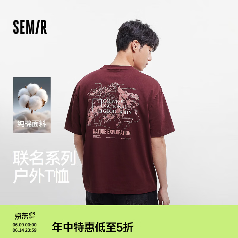 森马（Semir）中国国家地理系列短袖T恤男夏季纯棉针织衫情侣户外印花上衣 酒红60971 L