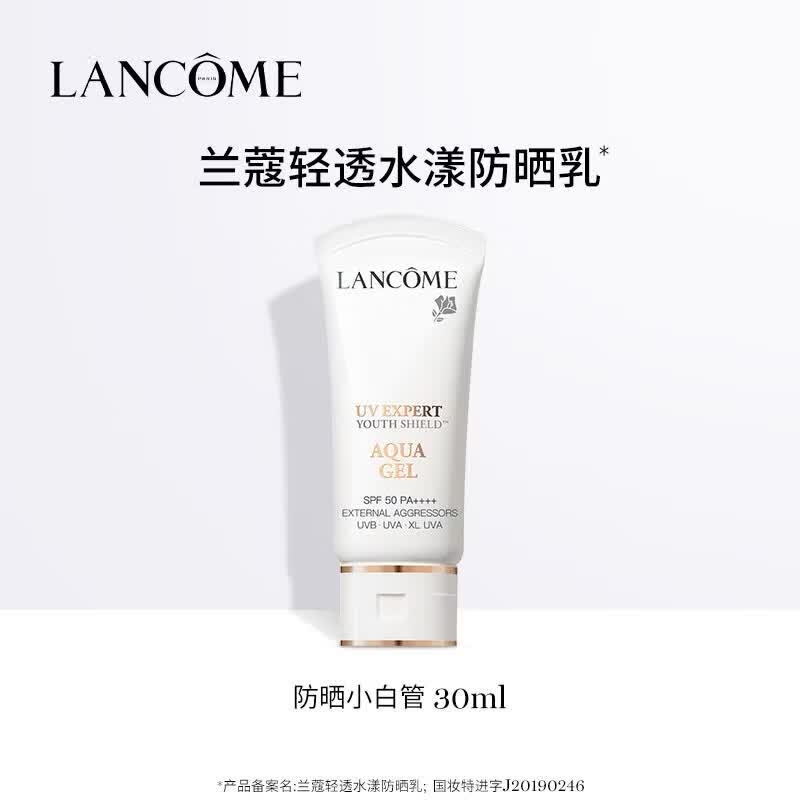 兰蔻（LANCOME）【京东奥莱】轻透水漾防晒乳 30ml 部分效期至26年12月 兰蔻轻透水漾防晒乳30ml