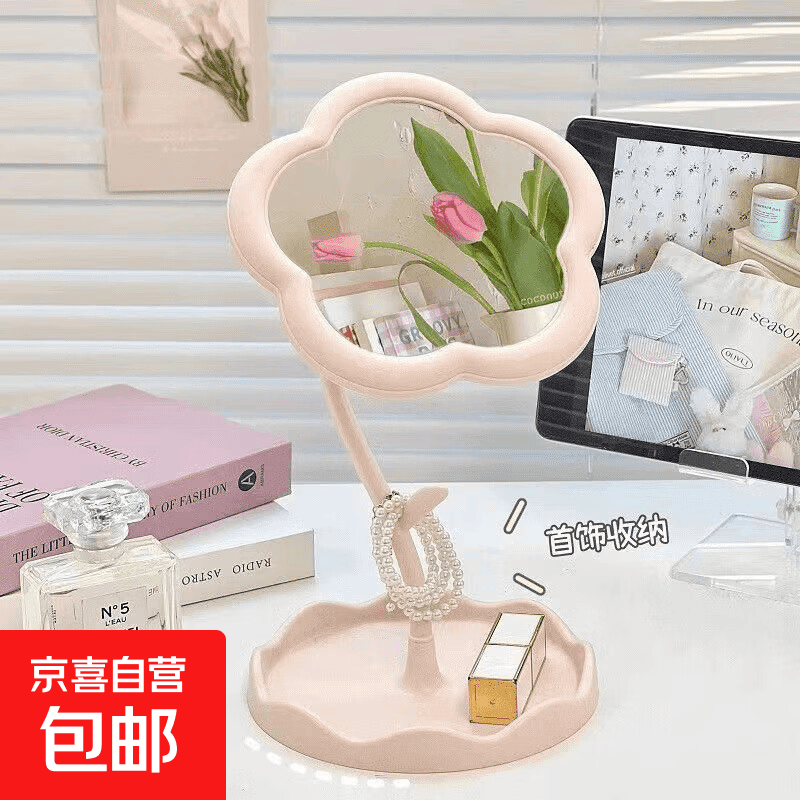 浴室花朵镜子太阳花女神化妆镜可旋转可拆卸桌面收纳镜可调节 白色