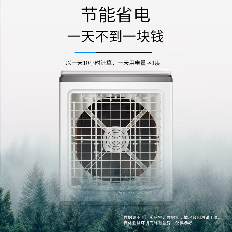 工业冷风机空调扇商用制冷风扇水空调冷气机移动家用水冷空调扇可单冷大风量加水风扇摆摊风扇 1.05米【50L水箱】丨摆摊-工厂用 【遥控远程控制】