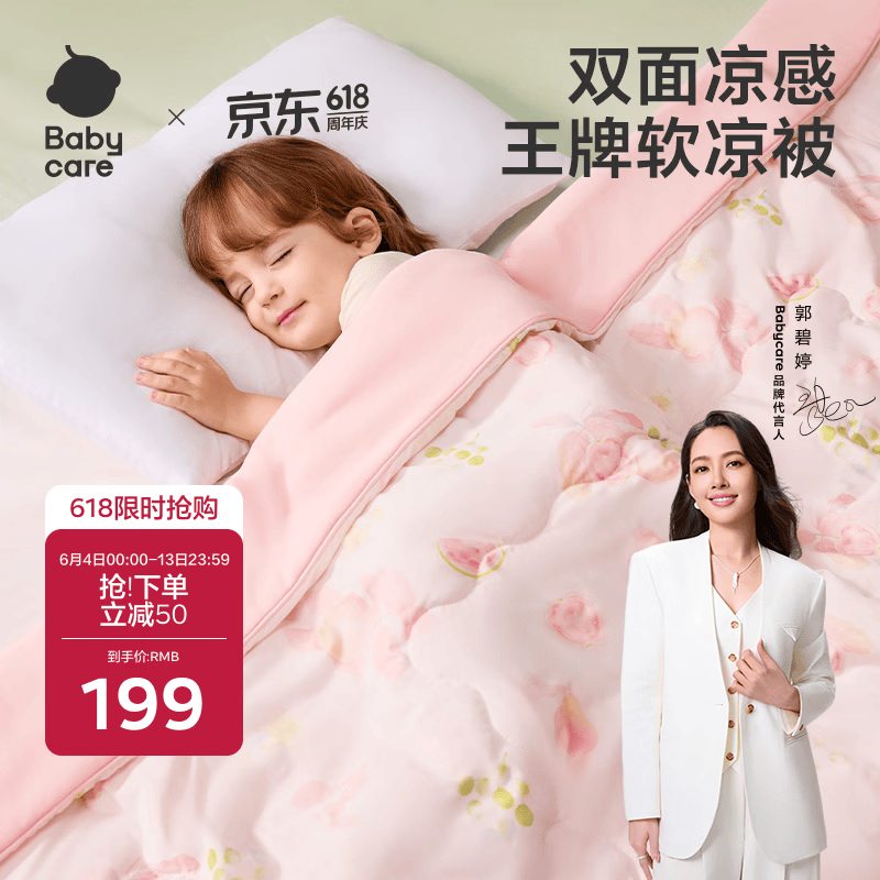 babycare婴儿空调被夏季新生儿凉感小被子宝宝夏凉被芭乐青提120*150cm