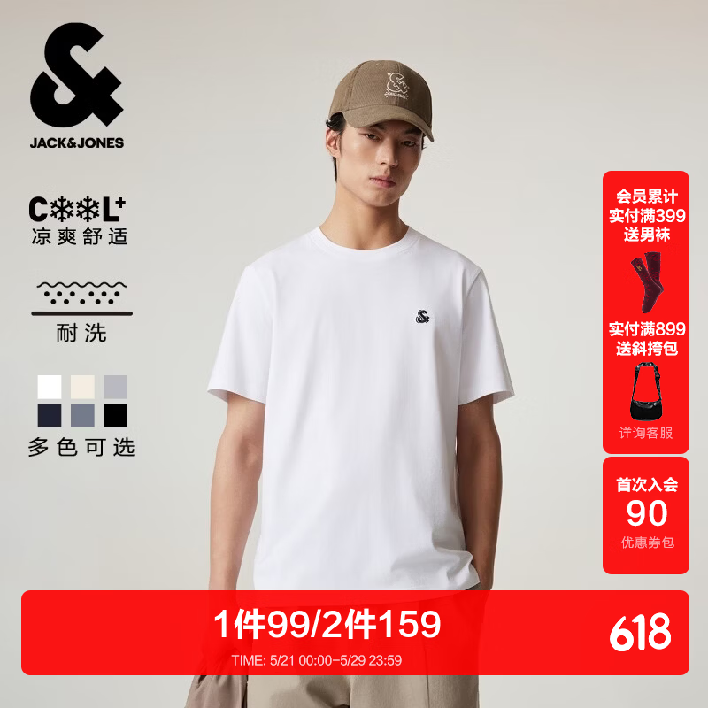 杰克·琼斯(JACK&JONES)26年男装新款【凉感】短袖T恤男士简约纯色透气打底高端耐洗半袖 A06本白色 常规 M (175)