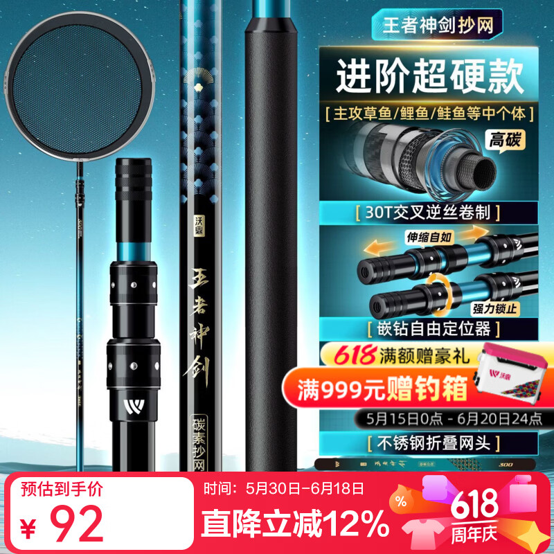沃鼎王者神剑四代抄网全套抄网竿捞鱼网兜钓鱼抄网伸缩可折叠大抄网 3m 40cm 【进阶/超硬款】腰力硬挺+不锈钢折叠网头
