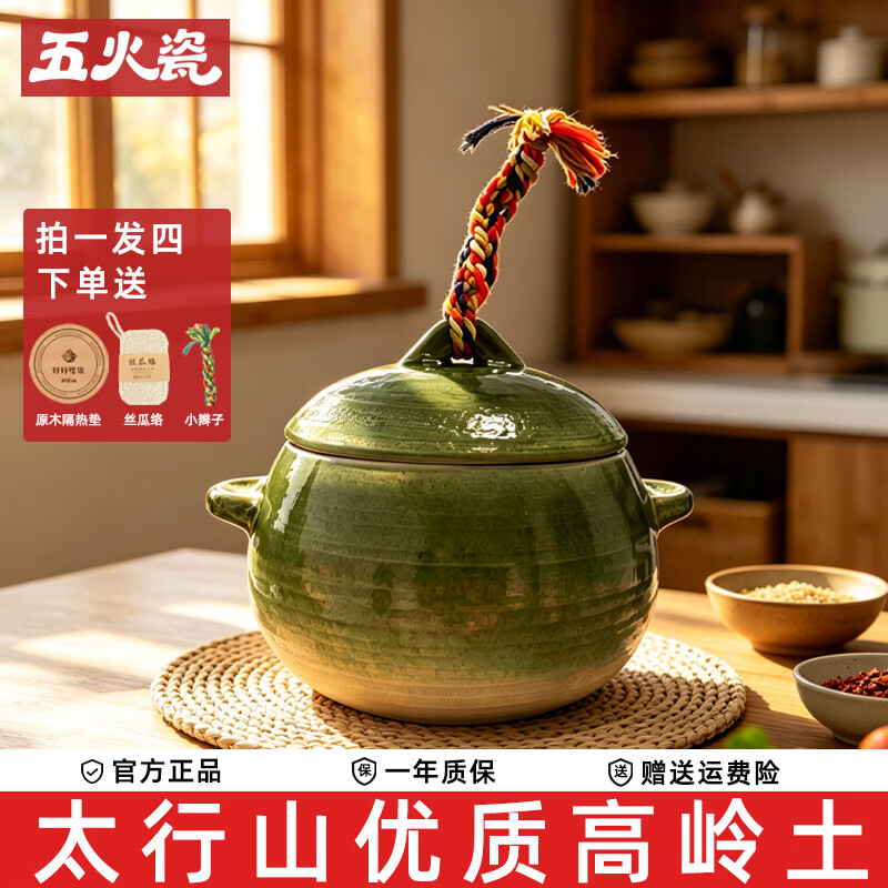 五火瓷日式釜型老式土锅家用煲汤砂锅大小锅燃气灶明可用炖肉焖饭栗子锅 青釜谷雨4.5L【送】隔热垫|丝瓜络|小辫子 4.5ml