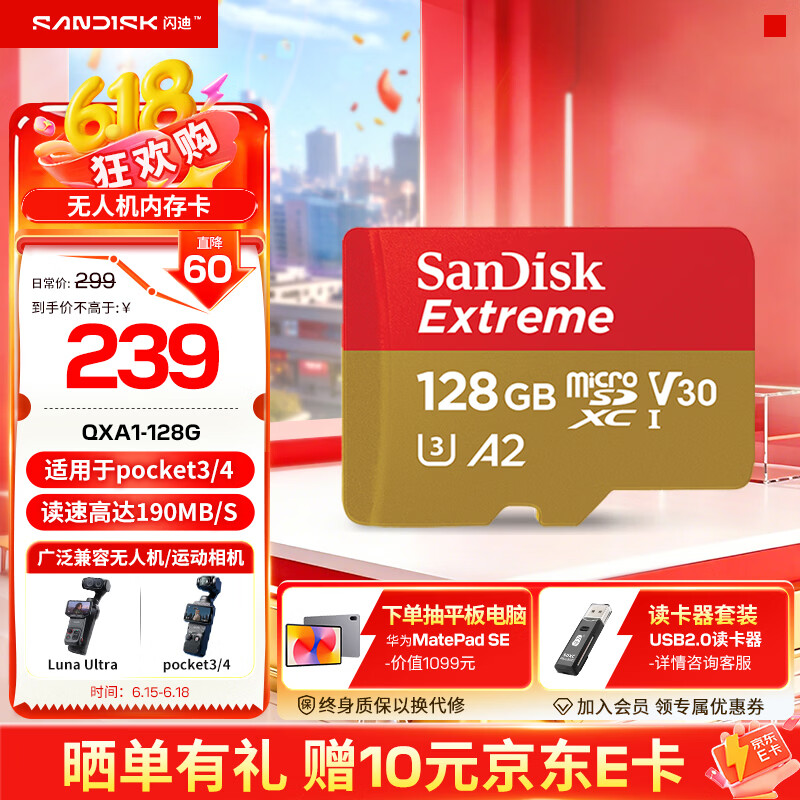 闪迪（SanDisk）内存卡存储tf卡运动相机卡高速gopro相机无人机内存卡MicroSD卡u3/v30 适用于适用pocket4 128G【联系客服送读卡器入会领10元券】