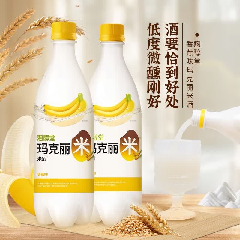 麴醇堂【夏季气泡米酒】香蕉味 750ml*2瓶 韩国玛克丽米酒低度礼物酒
