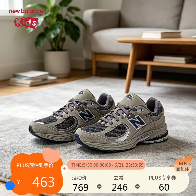 NEW BALANCE童鞋儿童男女秋季透气复古灰色休闲运动鞋GC2002R0 37.5码