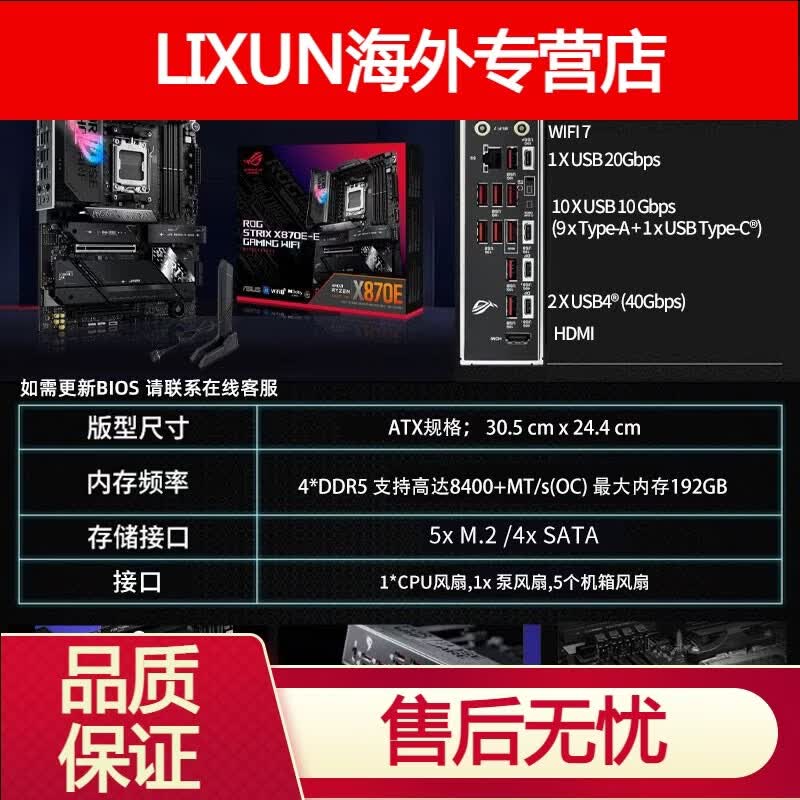华硕（ASUS） ROG X870A吹雪/X870E-E/F/HERO/APEX台式机电脑主板9800X3D 华硕 ROG STRIX X870E-E GA1
