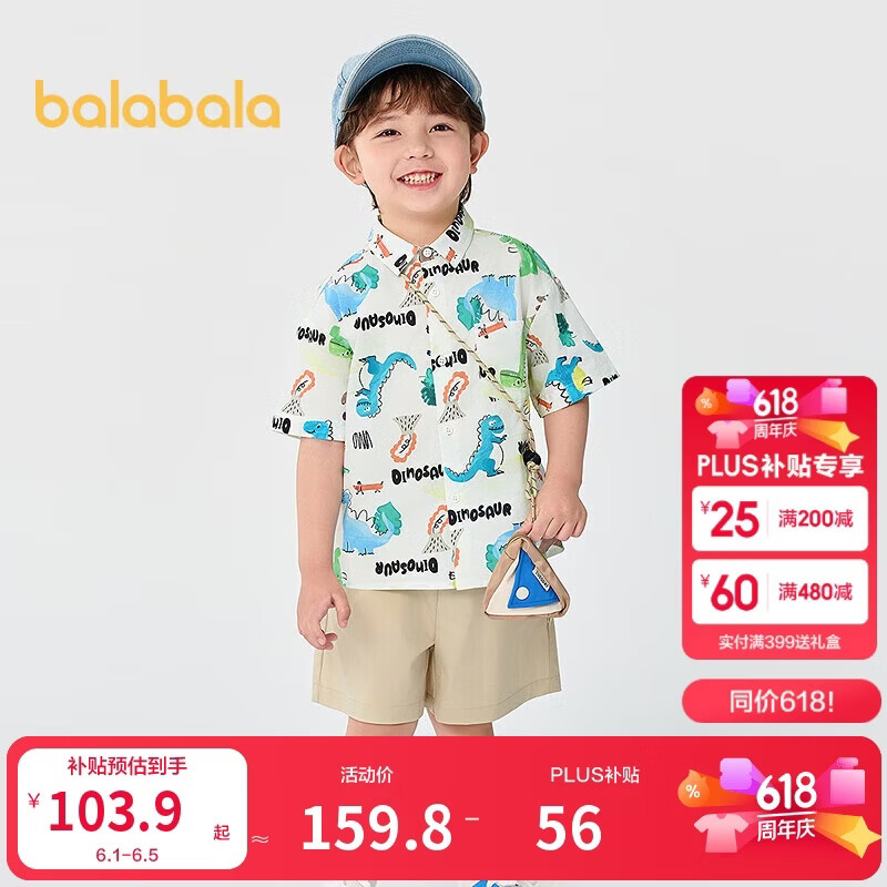 巴拉巴拉童装男童短袖套装儿童两件套宝宝衣服2025夏装卡通潮208225119112