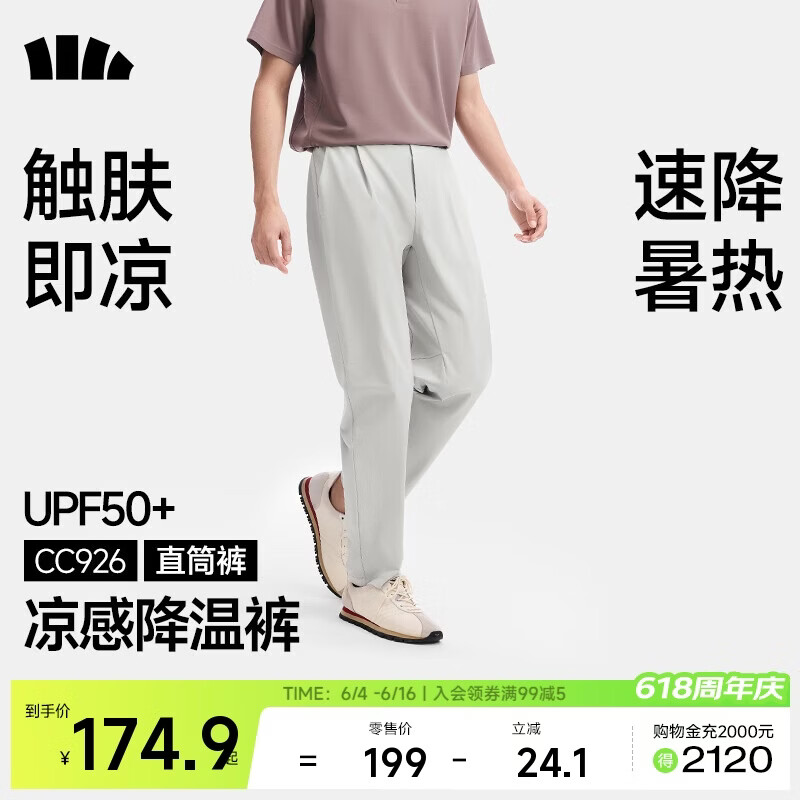 蕉下（beneunder）休闲裤子男通勤户外长裤弹力凉感直筒裤CC926  浅炭灰 XL