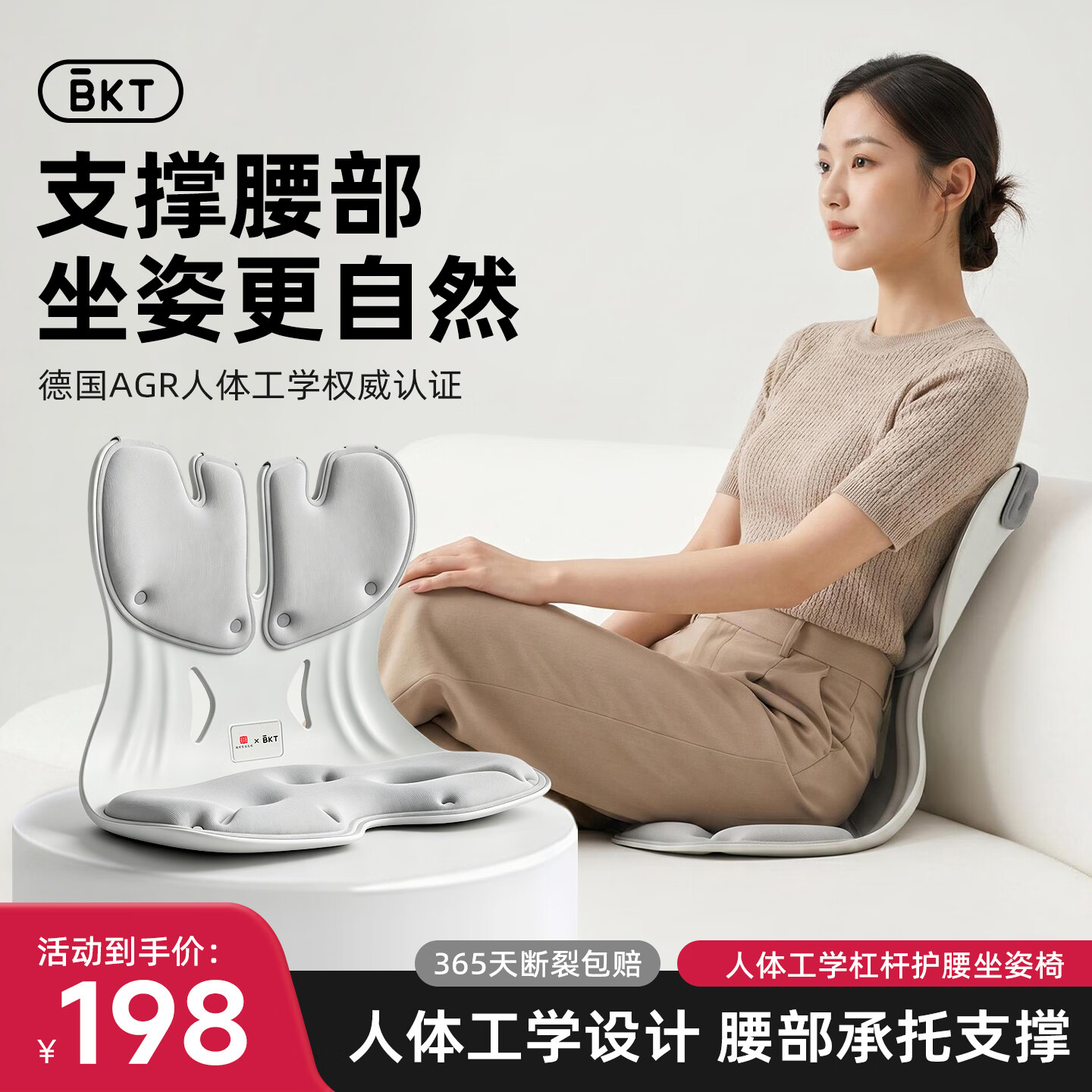 BKT官方护腰坐垫椅人体工学坐姿椅久坐腰靠家居沙发坐垫靠背靠垫倚靠 加大版气质灰+坐垫布套【推荐150斤内】 京东折扣/优惠券