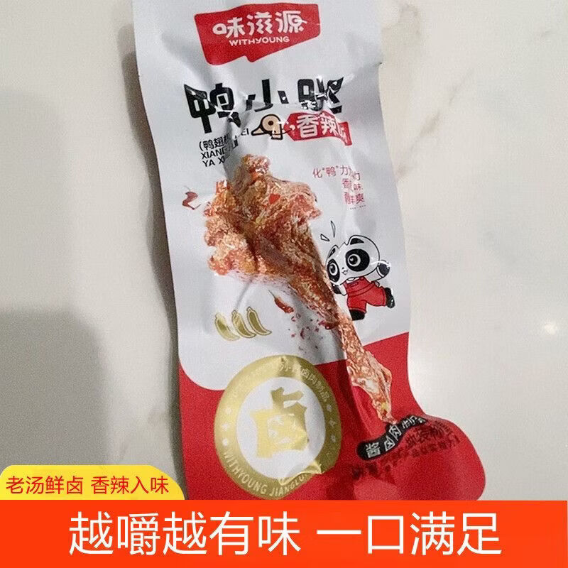 味滋源卤味零食鸭小腿翅根香辣鸭肉小包装小零食夜宵麻辣开袋即食 鸭小腿8只装【香辣味】