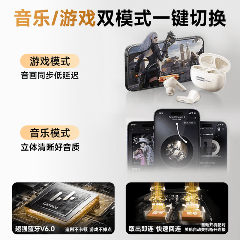 联想(Lenovo)【旗舰无损音质】蓝牙耳机新款顶配蓝牙6.0入耳式真无线音乐高音质智能降噪游戏低延迟超长续航 铁灰色【顶配蓝牙6.0+全景环绕音效】 智能AI降噪-游戏低延迟