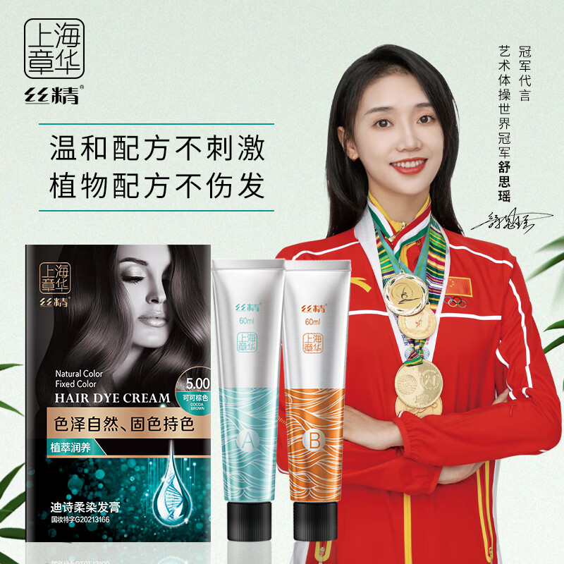 盖白染发膏京东史低|盖白染发膏价格走势