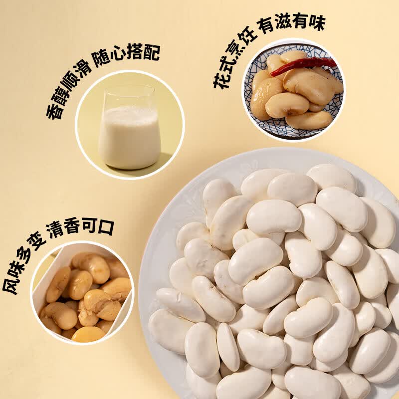 协穆农家新货白芸豆大颗粒白云豆大白豆五谷杂粮粗粮炖菜煮粥软糯芸豆 【精选优质白芸豆】共500g 250g*2袋 【精选优质白芸豆】【特优级】云南大白芸豆