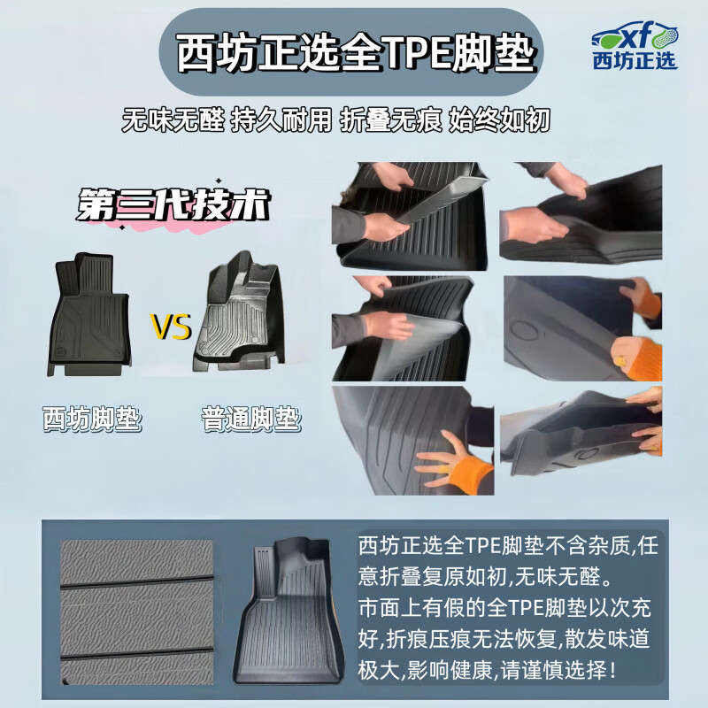 西坊正选广汽昊铂TPE脚垫汽车昊铂hl昊铂gt昊铂ht高密加厚母婴级 【单层】高密加厚母婴级TPE脚垫 昊铂HT【24-25款】