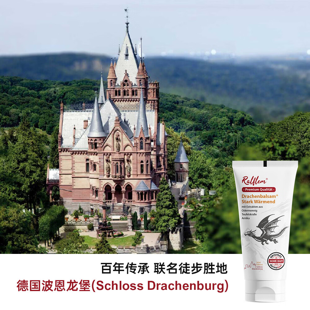 ralflem拉弗锐德国原装进口运动舒缓膏肩颈腰膝关节肌肉酸痛热敷按摩凝胶 德国龙膏100ml*3支 便携旅行装
