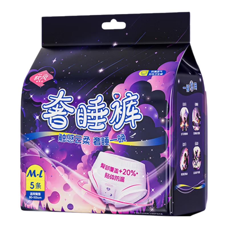 软风研究社【医护级】一次性内裤奢睡裤经期防侧漏安睡卫生巾裤安心裤1包5条 M-L码 30条 80-110斤