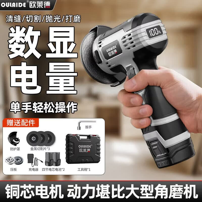 欧莱德16.8V迷你角磨机家用锂电池磨光机打磨机小型充电式手磨机切割机