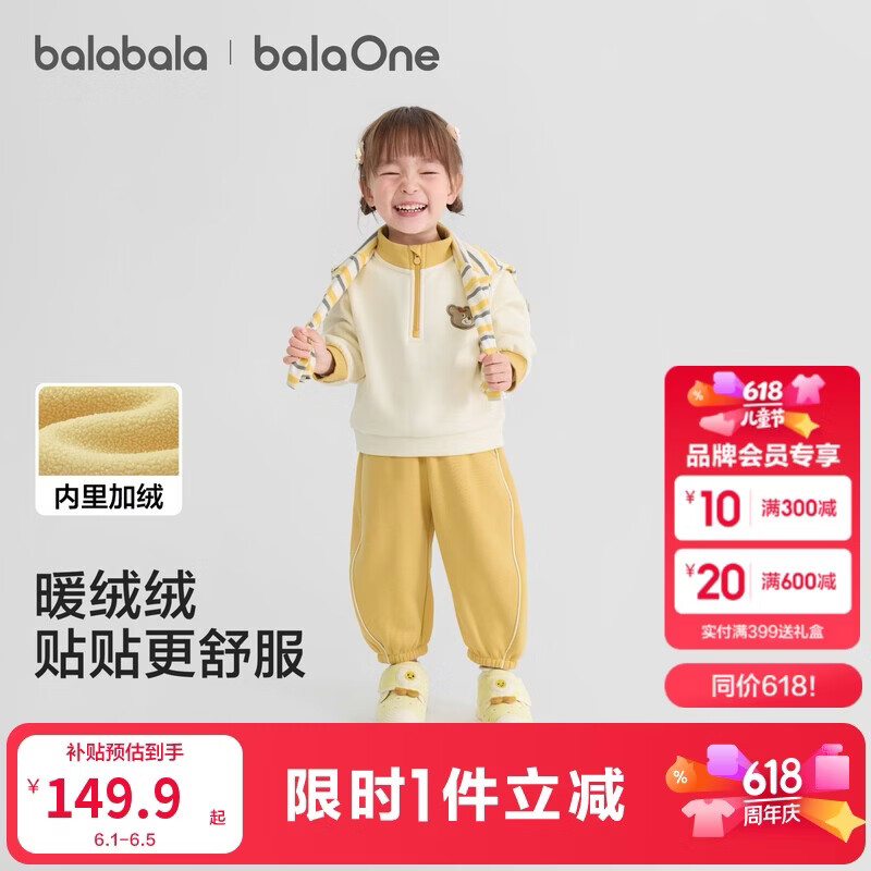 巴拉巴拉童装儿童套装女童男小童两件套2025秋冬舒适可爱衣服208425104202