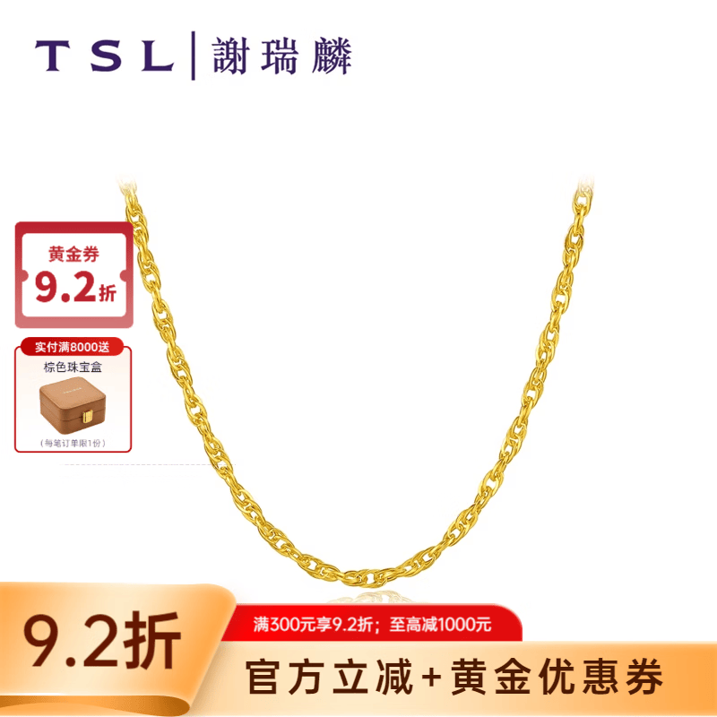 谢瑞麟（TSL）黄金项链女款素链百搭足金锁骨链女款送礼YM193 约4.45克（工费660元)