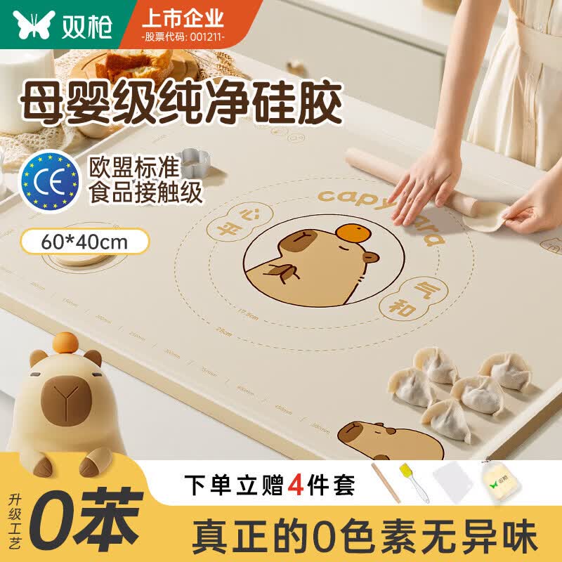 双枪0苯硅胶揉面垫食品级擀面垫 和面板烘焙液态案板加大特厚 【0苯0色素】液态硅胶60*40CM