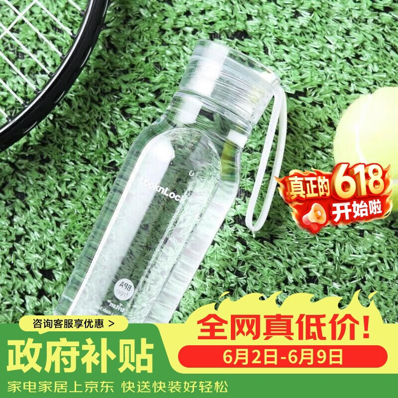 乐扣乐扣（LOCK&LOCK）夏季运动水杯简约塑料杯户外便携水壶男女学生杯子白色350ML