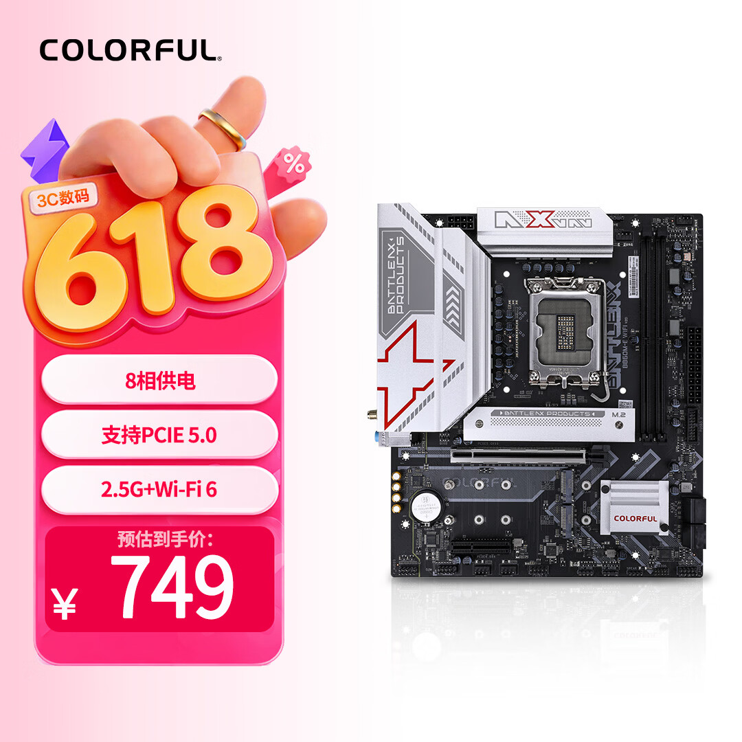 七彩虹（Colorful）BATTLE-AX B860M-E WIFI V20 DDR5战斧主板 支持285K/265K/245K（Intel B860/LGA 1851）