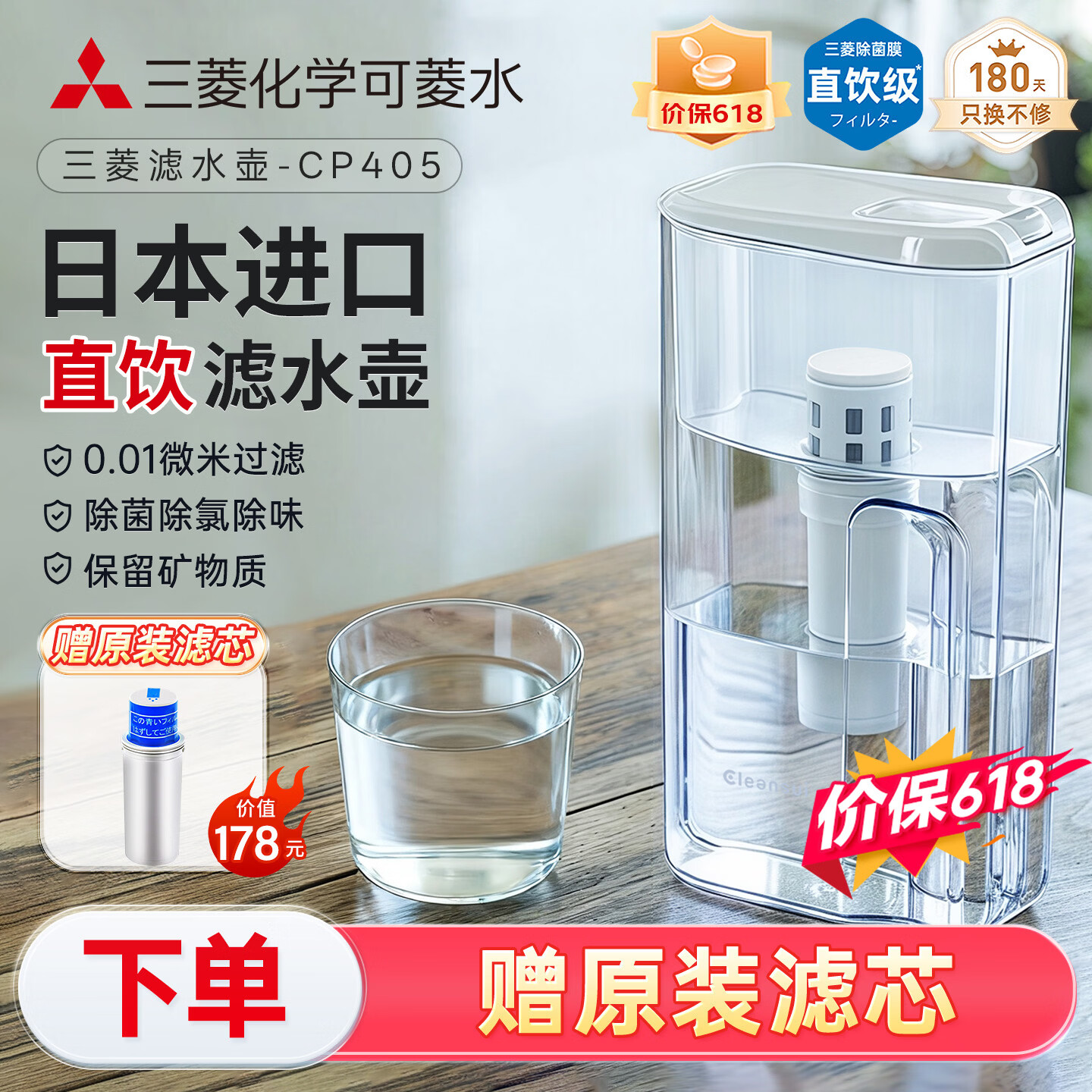 ✨日本家庭同款净水壶｜一年半套装神价！直饮级过滤，厨下没位置星人救星～