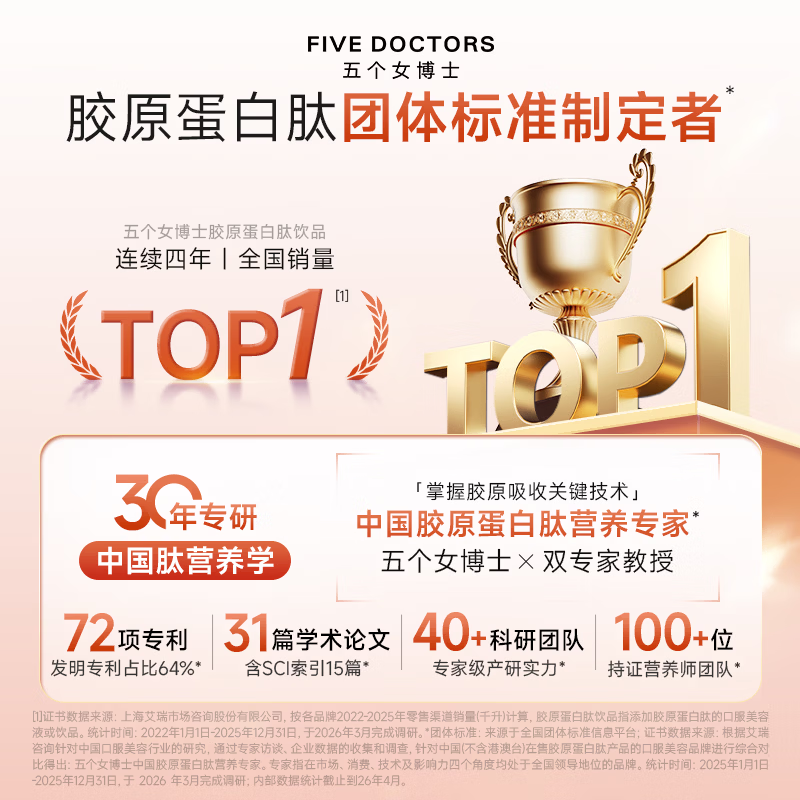 五个女博士鱼胶原蛋白肽EGCG饮品2.0口服液8000mg鱼胶胶原蛋白肽小分子官旗 【升级肽2.0】 10瓶*9盒 +6袋(囤货装)