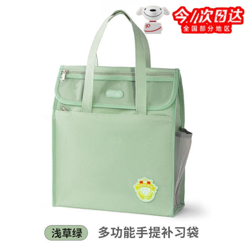 如品方立体翻盖大容量手提补习袋学生用文件袋防水收纳袋手提袋 清新绿
