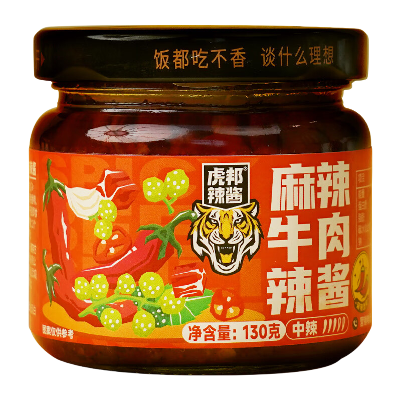 虎邦辣椒酱 香辣麻辣鲁西风味牛肉辣酱130g 网红下饭调味佐餐鲜椒酱 虎邦麻辣牛肉辣酱130g