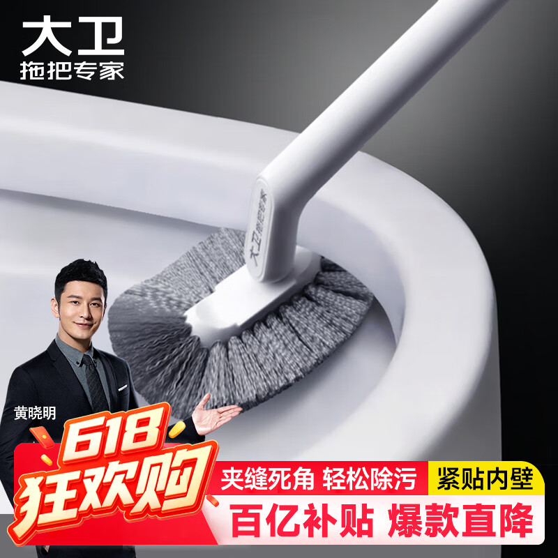 大卫自营清洁刷具 16.2元 - 86线报