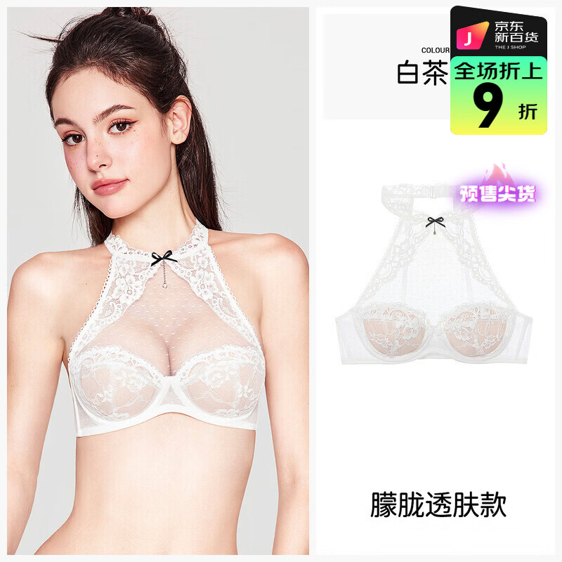 好奇蜜斯（Miss Curiosity）性感内衣女夏薄款小胸纯欲蕾丝文胸罩套装大胸显小外穿白 白茶花 朦胧透肤款 70A