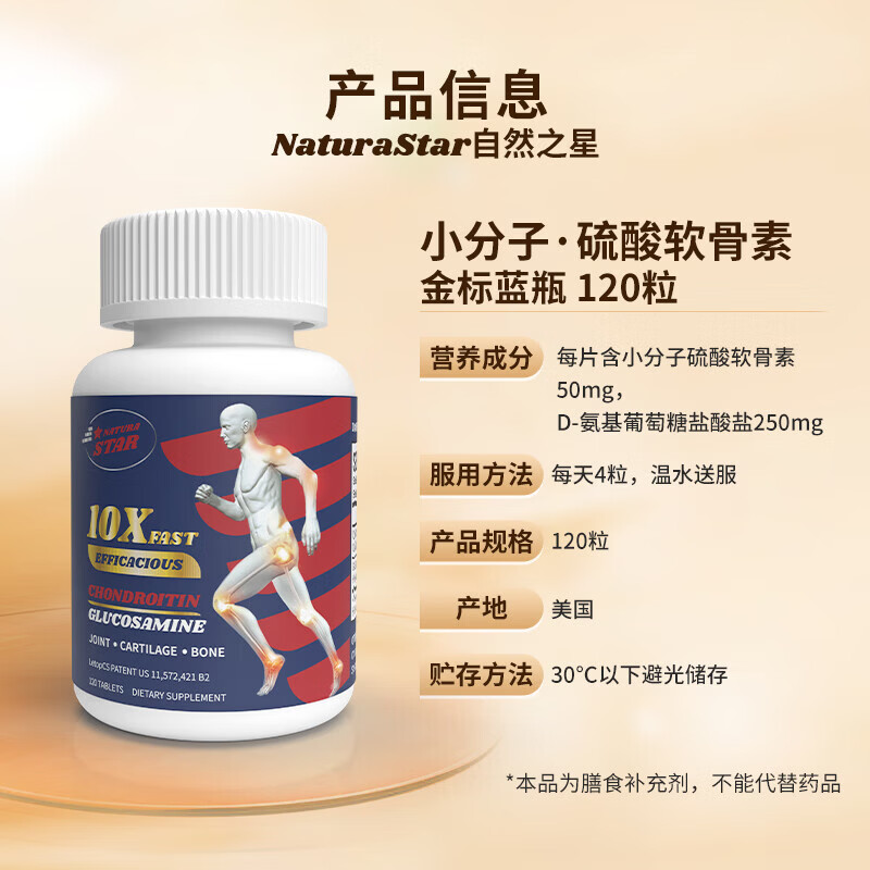 Nutrimaster氨糖软骨素美国进口盐酸氨基葡萄糖硫酸维骨力钙成人中老年护关节 7天强效舒缓 金标蓝瓶 120片*1瓶