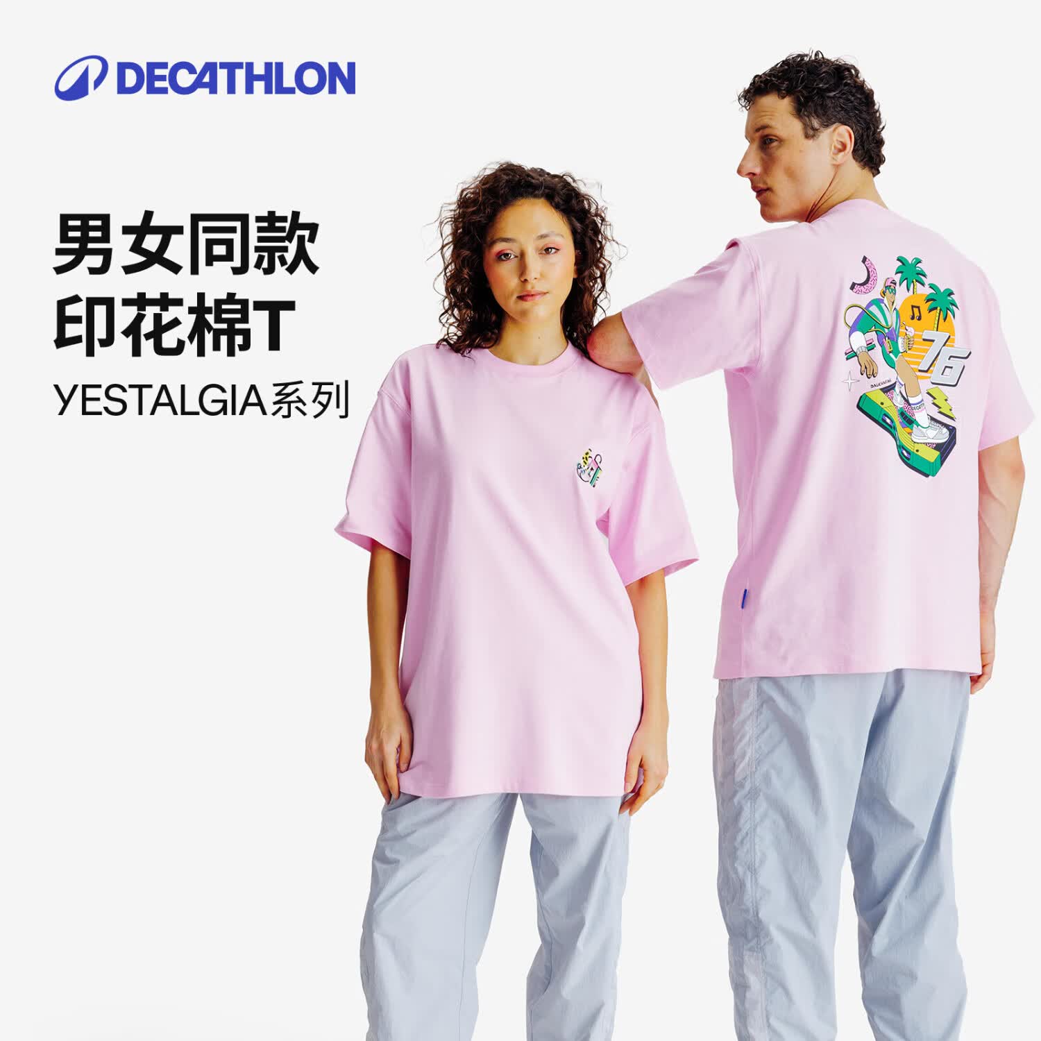 迪卡侬SPW纯棉短袖t恤男女同款夏季款运动休闲半袖圆领宽松上衣 浅水晶粉 XS