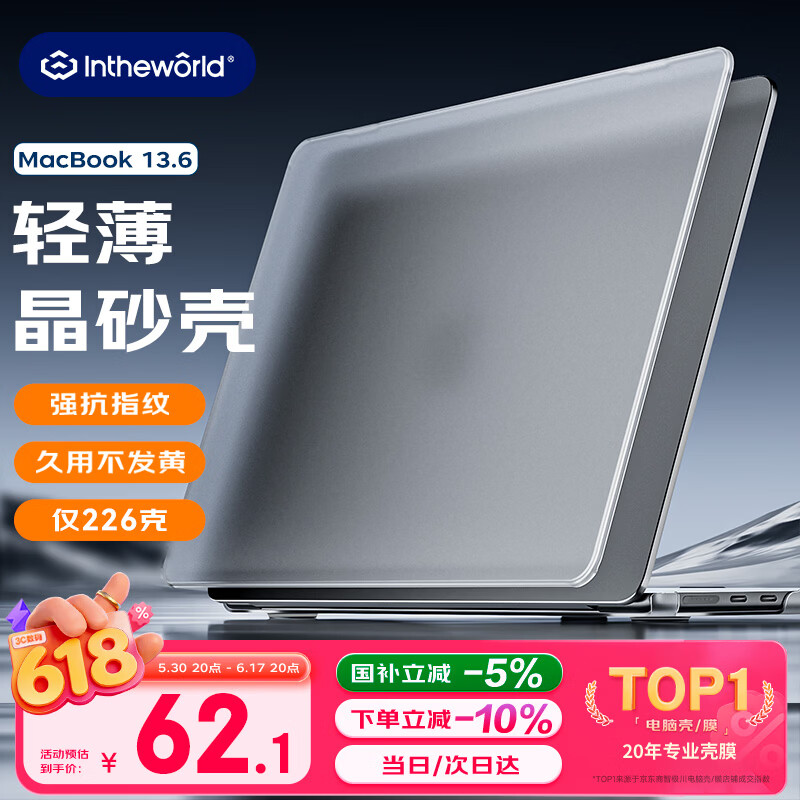 极川【强抗指纹】苹果MacBook Air13.6英寸M5/4/3/2磨砂保护壳2026/25/24款笔记本电脑保护套轻薄外壳