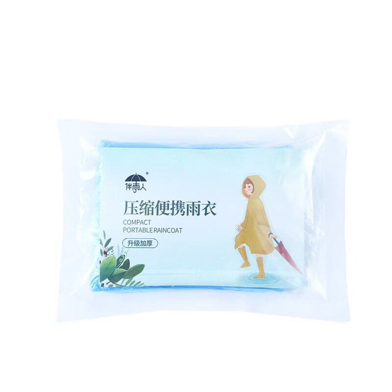 加厚卡片雨衣便携一次性成人儿童旅行户外全身防暴雨登山雨披 柠檬黄7个装