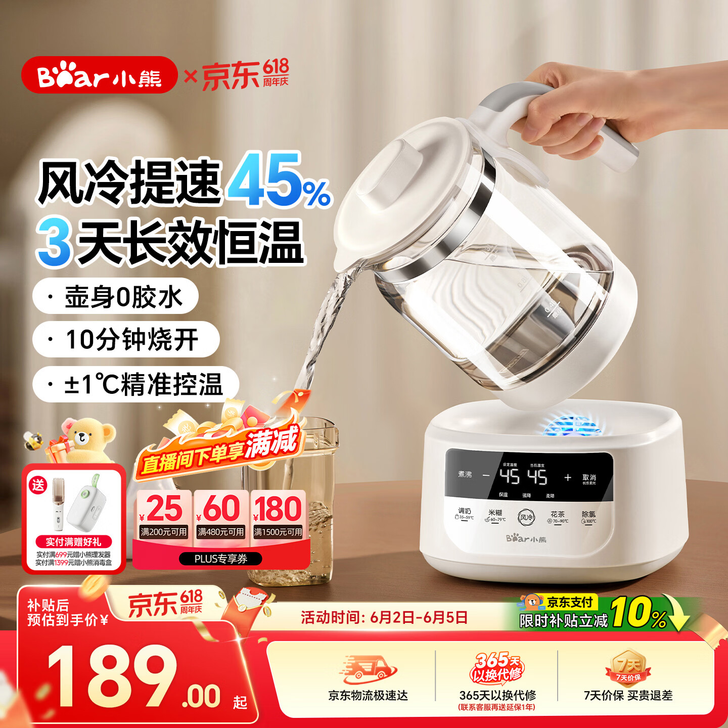小熊（Bear）恒温水壶婴儿 恒温壶调奶器烧水壶热水壶 极速风冷1.3L 