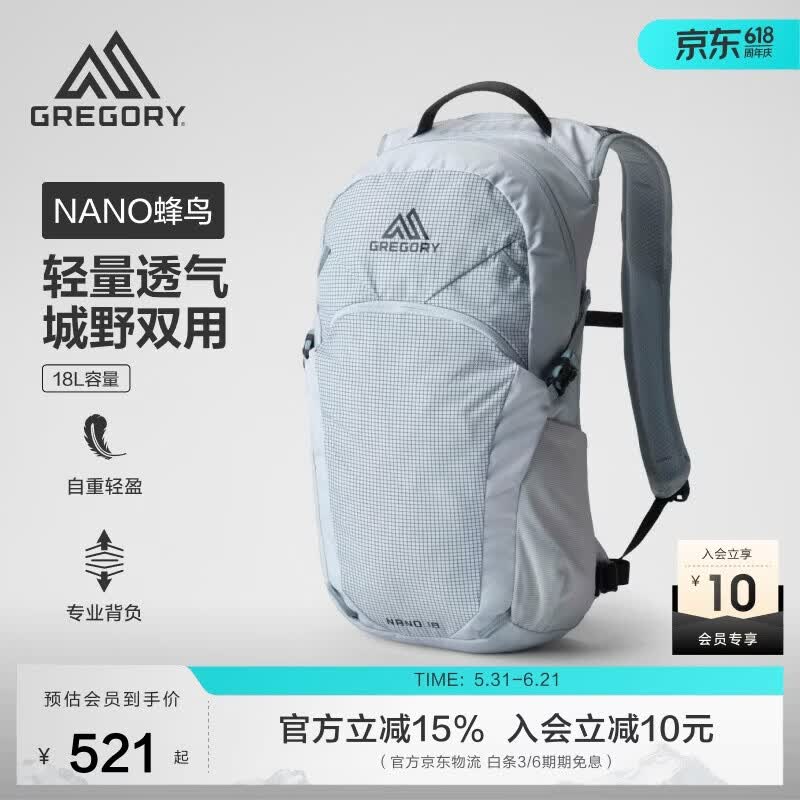 GREGORY格里高利 蜂鸟NANO户外徒步登山包18L轻量化双肩背包越野男女43J