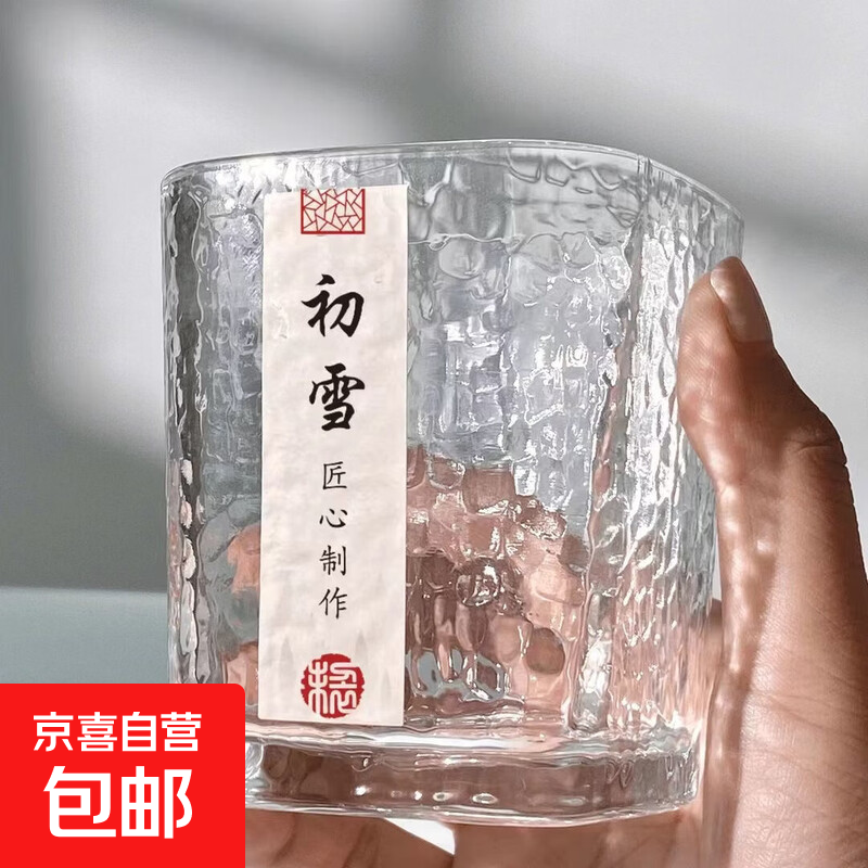 锤纹透明玻璃杯家用喝水啤酒杯ins风高颜值早餐杯牛奶加厚冷饮杯 1只装