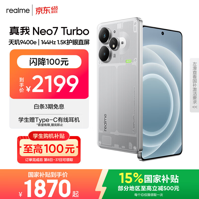 realme手机OPPO 真我Neo7 Turbo 天玑9400e 超薄续航大电池直屏 智能游戏AI性能手机16+512透明灰