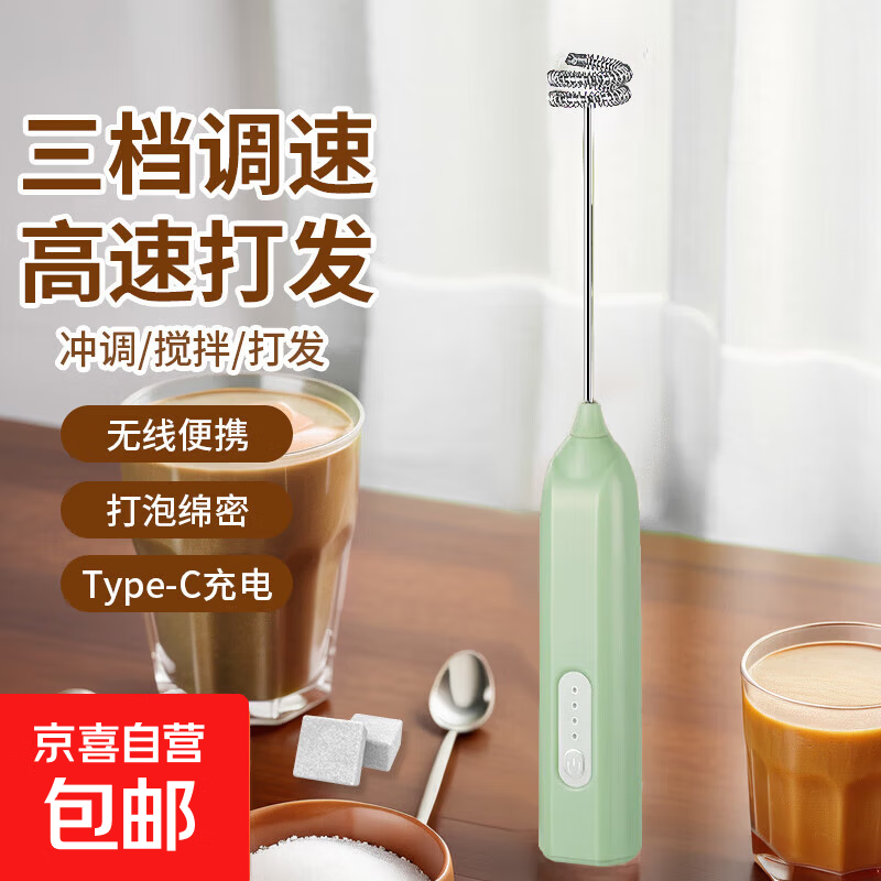 【优选百货】打奶泡器 打蛋器咖啡打泡器奶泡打发器手持小型电动搅拌棒打发器 奶黄色[三挡调速快速打发]
