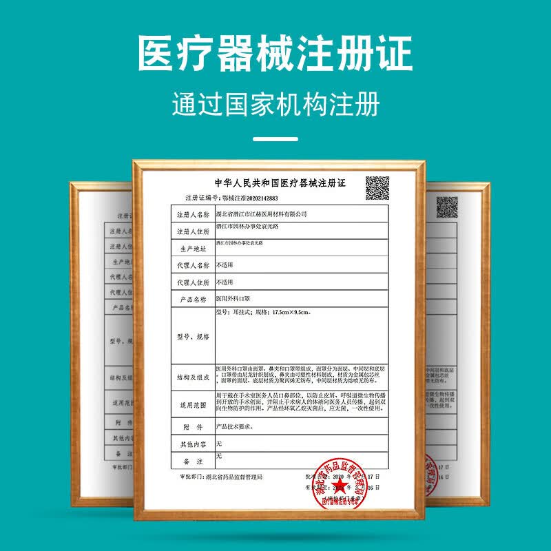 江赫 一次性医用口罩独立包装白色挂耳式成人三层防护灭菌盒装口罩 【独立包装】1只/袋共100只