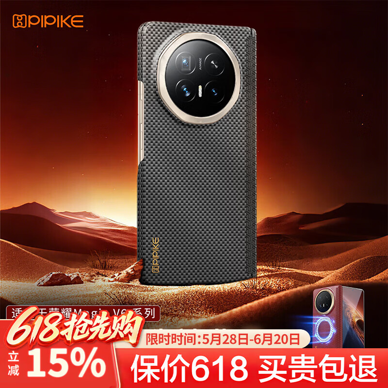 皮皮壳【全球首研】适用于荣耀V6手机壳凯夫拉系列v5手机壳轻薄360°双轴保护新款简约轻奢高级超强防摔 【曜石黑】双轴保护丨凯夫拉单后壳 荣耀V6 京东折扣/优惠券