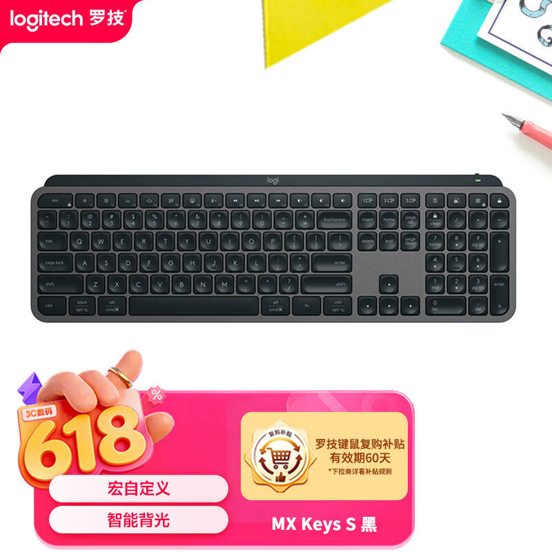 罗技（Logitech）大师系列 MX Keys S无线蓝牙键盘 超薄全尺寸 人体工学 智能背光 带无线接收器 黑色 108键