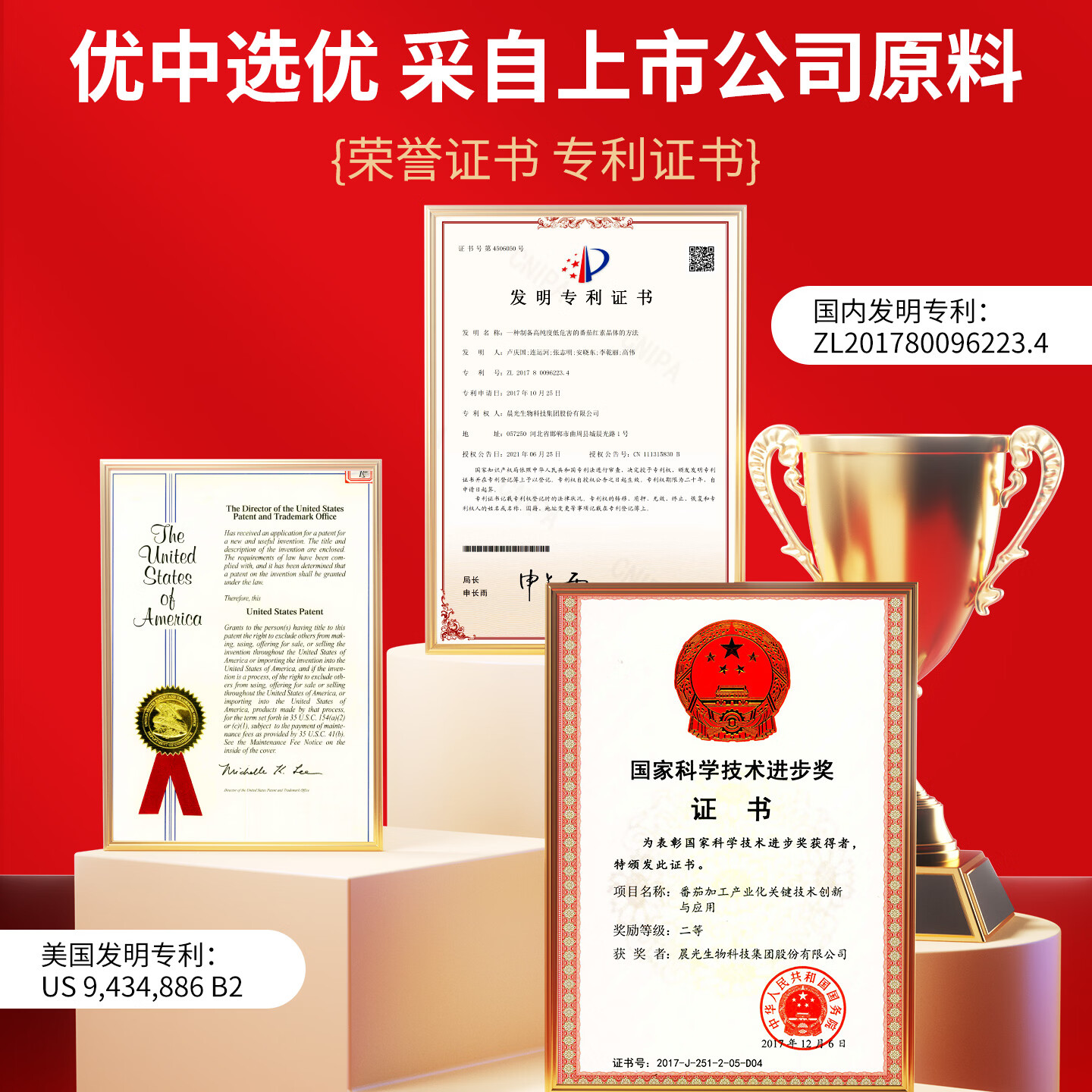华信番茄红素男士软胶囊 新疆番茄 可搭锌硒片 【加入会员享专属优惠】1盒60粒/30天服用量